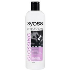 Бальзам-ополаскиватель SYOSS Glossing 500мл