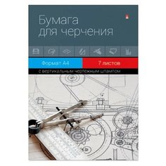 Папка для черчения 7л,А4 с вертикальным штампом 4-7-025 9 шт. Альт