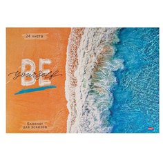 Блокнот для рисования 24л А4 скрепка пляж И океан обл.офс. 24-1494 9 шт. Проф Пресс
