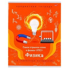 Тетрадь предметная А5,36л. Физика памятка для школьника 36-0977 12 шт. Проф Пресс