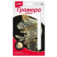 Гравюра малая БелочкаГр-625 5 шт. Lori