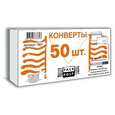 Конверты Белый E65стрип пр.окно BusinessPost 110х220 50шт/уп/1961 2 шт. Packpost