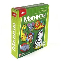 Набор для творчества Фигурки на магнитах Африканские животные МР-005 2 шт. Lori