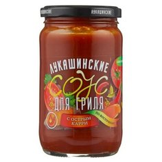 Соус Лукашинские для гриля по-восточному с острым карри, 365г 4 шт.