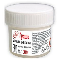 Гуашь Белила цинковые Луч 20 мл, 19С 1265-08 7 шт.