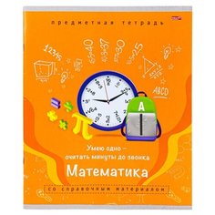 Тетрадь предметная А5,36л. Математика памятка для школьника 36-0976 12 шт. Проф Пресс