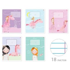 Тетрадь школьная А5,18л,линия YOUNG PRINCESS 5диз 7-18-1152/2 18 шт. Альт