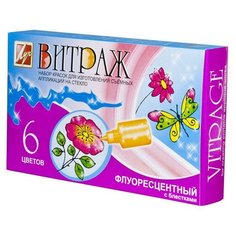 Краски витражные Луч Витраж 6 цв флуоресц с блёстками