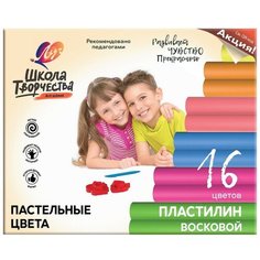 Пластилин восковой Луч Школа творчества 16 цв., 29С 1772-08 2 шт.