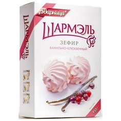 Зефир Шармэль Ванильно-клюквенный 255г 2 шт. Шармель