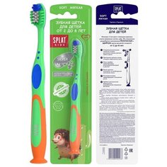 Зубная щетка детская SPLAT Kids 1шт цвет в асс 2 шт.