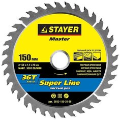 Диск пильный по дереву 150х20 мм 36T Super line Stayer (3682-150-20-36)