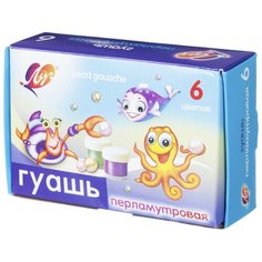 Гуашь Перламутровая Луч 6 цв. 110г. , 22С 1400-08 2 шт.