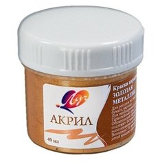 Краски акриловые Луч металлик 40 мл золотая , 23С 1470-08 4 шт.