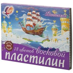Пластилин восковой Луч Фантазия 18цв стек 315г 25С 1524-08 2 шт.