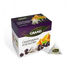 Чай Grand черный Смородина Апельсин в пирамидках, 20штx1,8г/уп 3 шт. ГРАНД
