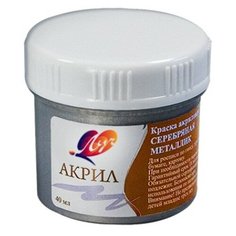 Краски акриловые Луч металлик 40 мл серебряная, 23С 1469-08 4 шт.