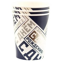 Стакан бумажный одноразов С ДР Мужской Стиль 250мл 6шт/G,1502-4517 3 шт. Веселая Затея