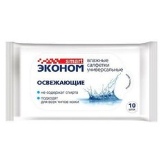 Салфетки влажные Эконом smart д/рук освежающие 10шт./уп. 30025 19 шт.