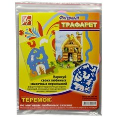 Трафарет фигурный,Теремок,20С 1361-08 8 шт. Луч