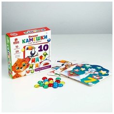 Школа талантов Мозаика с камешками «Счёт до десяти» (фиксирующиеся камешки)
