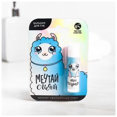 Beauty Fox Бальзам для губ "Мечтай. Сияй", аромат розы