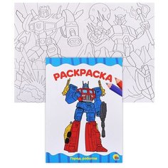 Раскраска А4 эконом. Город роботов Проф Пресс