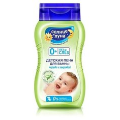 Солнце и Луна Пена для ванны без слез ""Солнце и луна"", череда и зверобой, 200 мл.