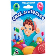 Настольная игра Лас Играс Смех, да и только