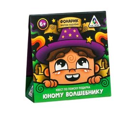Настольная игра Лас Играс Юному волшебнику