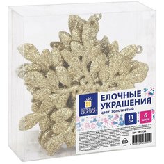 Украшение елочное подвесное "Снежинка золотистая" золотая сказка, набор 6 шт., 11 см, глиттер, 591134