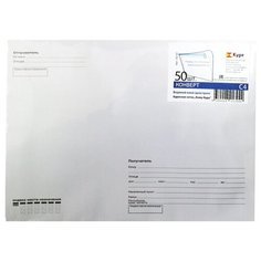 Конверт Курт 162 C4 (229 х 324 мм) 50 шт.