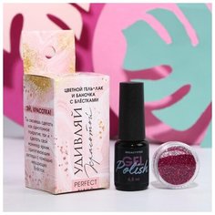 Набор для маникюра Beauty Fox Удивляй красотой!, красный