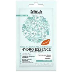 SelfieLab Маска увлажняющая Hydro Essence для лица и шеи, гелевая, несмываемая, 8 г