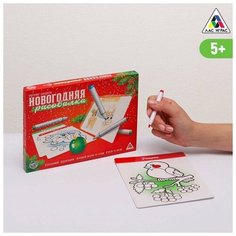 Карточки-раскраски Лас Играс "Новогодняя рисовалка"