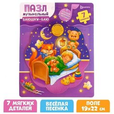 Музыкальные пазлы «Баюшки-баю» Puzzle Time