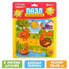 Музыкальные пазлы «Кто как говорит» Puzzle Time