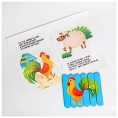 Головоломка. Разрезные картинки с потешками «Домашние животные» Лесная мастерская