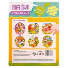 Музыкальные пазлы «Весёлые гуси» Puzzle Time