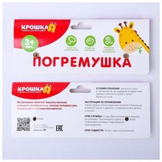 Подвеска - погремушка «Полосатый кот», музыкальная