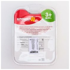 Погремушка «Бабочка - дудочка» Крошка Я