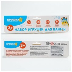 Набор резиновых игрушек для игры в ванной «Малыши с кубиками», с пищалкой, 7 шт