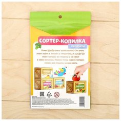 Обучающий набор «Сортер-копилка: продукты», по методике Монтессори Iq Zabiaka