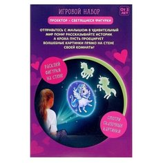 Игровой набор «Чудесные пони» , проектор, светящиеся наклейки Zabiaka