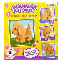Интерактивная игрушка «Любимый питомец», щенок Zabiaka