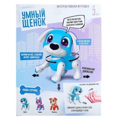 Интерактивная игрушка «Умный щенок», звук, свет Zabiaka