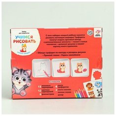 Набор для творчества «Учимся рисовать: зверушки» Школа талантов