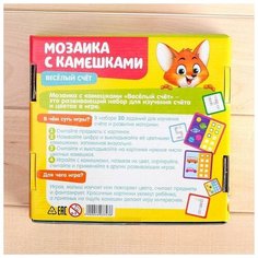Мозаика с камешками «Весёлый счёт», пластиковые квадраты, карточки, по методике Монтессори Iq Zabiaka