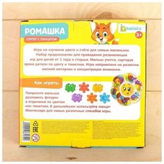 Сортер «Ромашка»с пинцетом, разноцветные фигурки, по методике Монтессори Iq Zabiaka