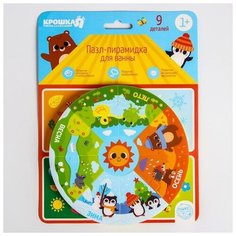 Игрушка - пазл для ванны (головоломка), «Пирамидка: Времена года», 9 деталей
